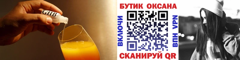 БУТИРАТ 99%  Купить где  Тольятти 