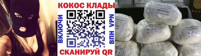 Cocaine Перу  Купить где  Тольятти 