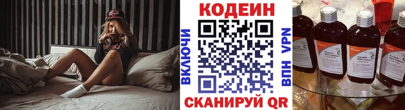 Купить  Тольятти  Codein Purple Drank 