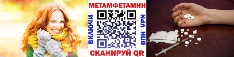 МЕТАМФЕТАМИН кристалл  Купить где  Тольятти 