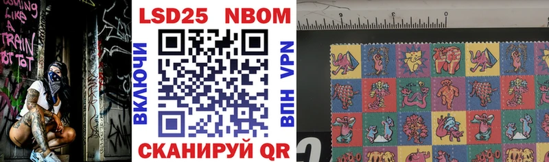 Купить  Тольятти  Марки 25I-NBOMe 1500мкг 